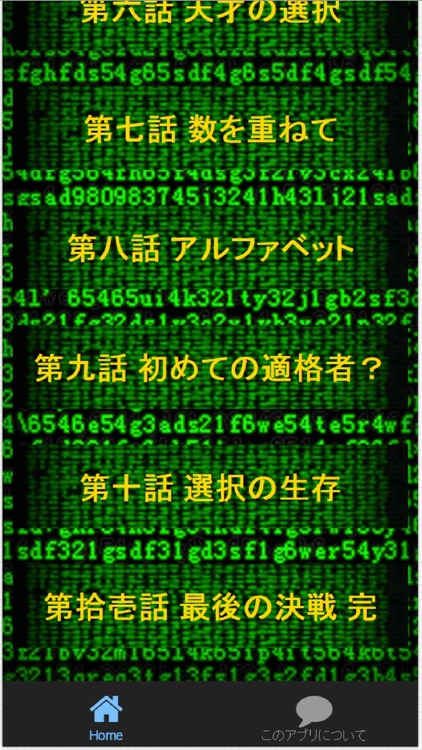 天才補完計画２ ～第弐新東京市にて～