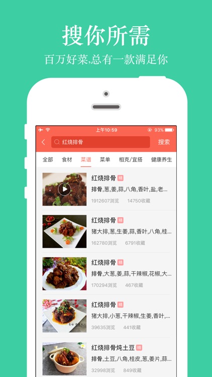 香哈菜谱-最热门的家常菜谱大全,烘焙、烹饪、做菜吃货必备神器
