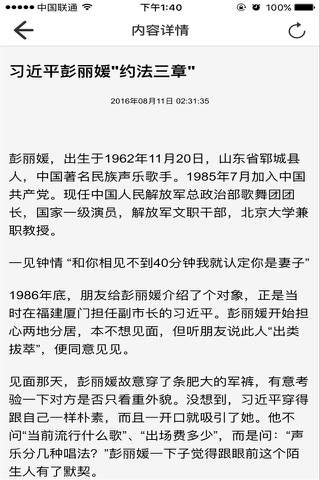 APS新闻魔方 screenshot 2