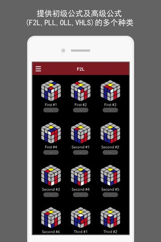 SKY Cube Master screenshot 2