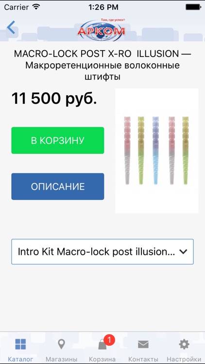 Арком screenshot-3