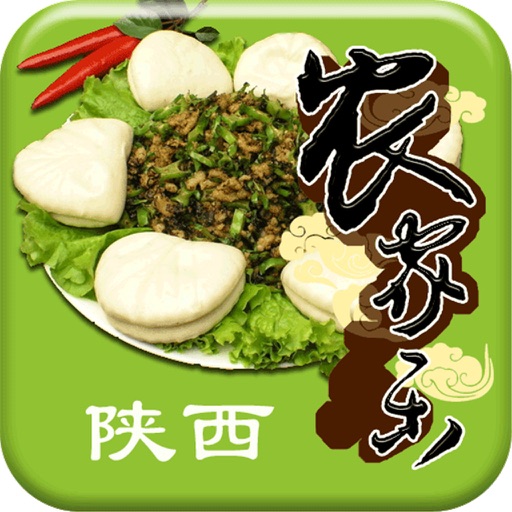 陕西农家乐 iOS App