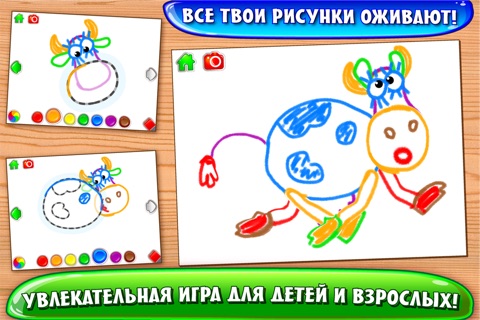 Draw Your Cartoon! Drawing for Kids FULL screenshot 2