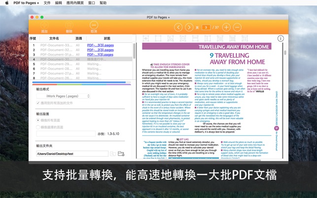 PDF to Pages +(圖4)-速報App