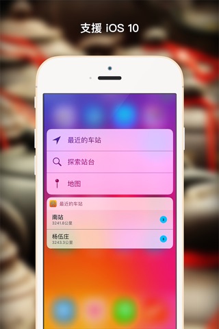 Tianjin Metro screenshot 4