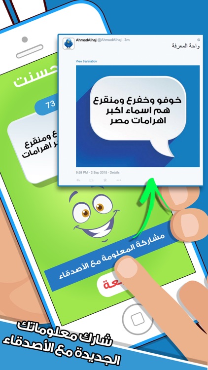 العاب المعرفة - صح أم خطأ لعبة اطفال و اسئلة ذكاء