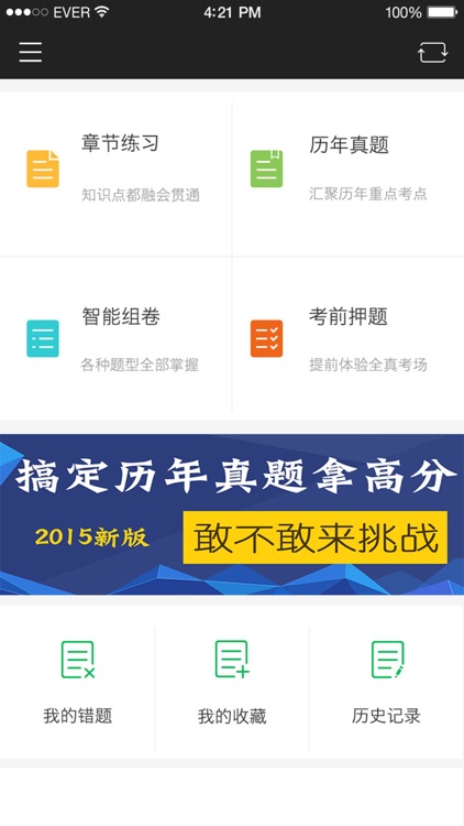 房地产估价师-房地产估价师资格考试题库