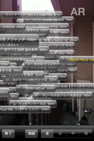 AkibaAR Free screenshot 4
