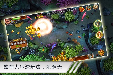 捕鱼大乐透-一款经典的单机捕鱼游戏 screenshot 4