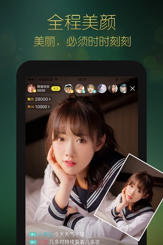宝石直播--最火爆的帅哥靓女直播平台 screenshot 4
