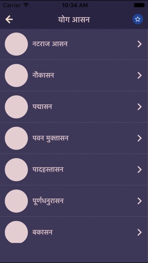 Daily Yoga Poses App In Hindi All Type Of Yogasana(圖4)-速報App