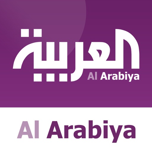 Al Arabiya / العربية