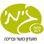 גימי דיזנגוף