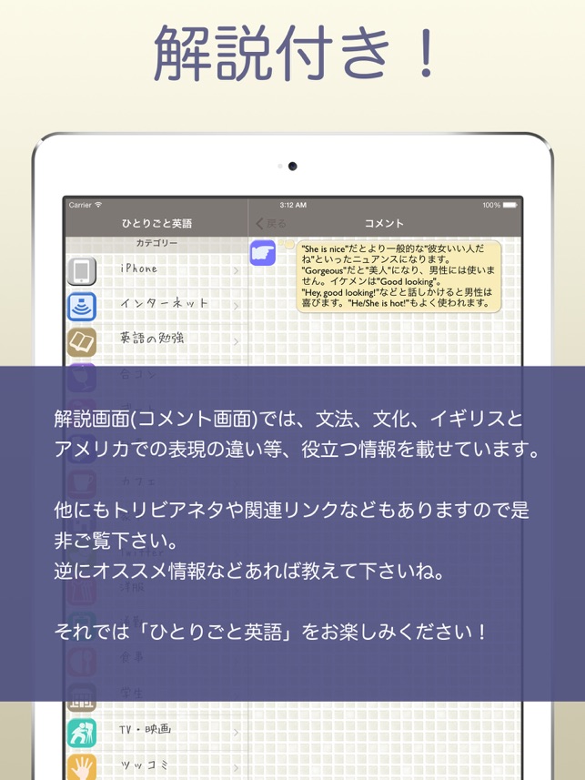 Think In Japanese Original Name ひとりごと英語 On The App Store