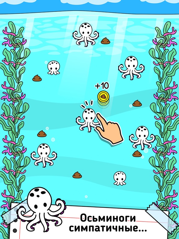 Octopus Evolution | игра мутантных осьминогов на iPad