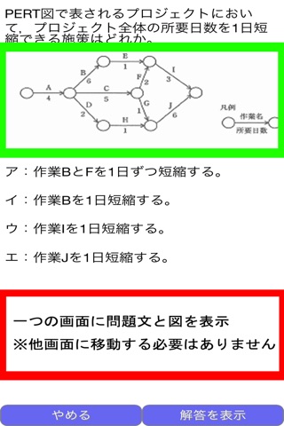 情報処理　エンベデッドシステム screenshot 2