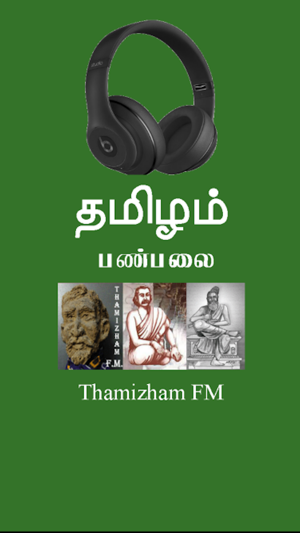 Thamizham(圖1)-速報App