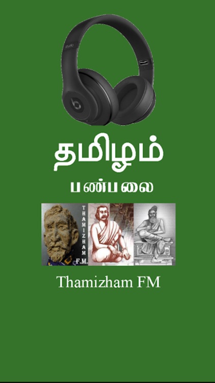 Thamizham