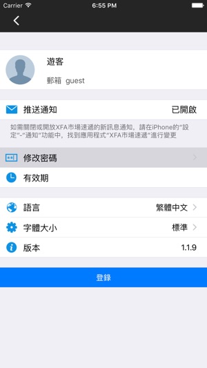 XFA市場速遞(圖3)-速報App