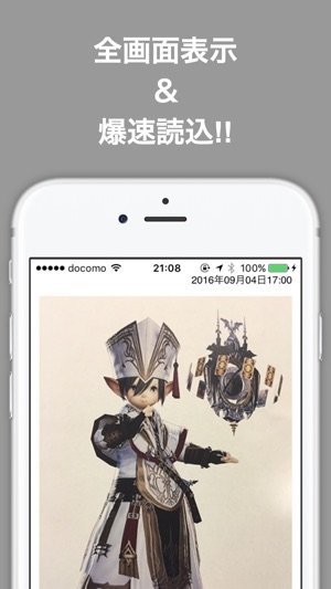 FF14最新ブログまとめニュース for ファイナルファンタジー14(圖2)-速報App