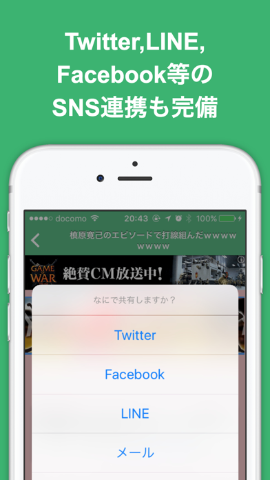 ブログまとめニュース速報 for 読売ジャイアンツ(巨人) screenshot 3