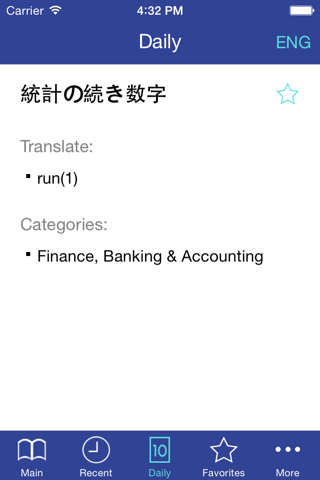 Libertuus Lite Business EN-JP screenshot 4