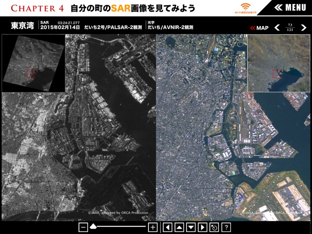 SAR超入門～宇宙から電波で見る地表「衛星データを使って自分の町を調べよう！～合成開口レーダー～」 ORCA Space(圖5)-速報App