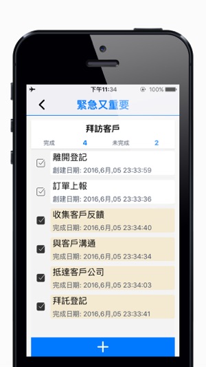 OmniToDo2 效率助手 - 待辦，計劃安排和任務管理(圖2)-速報App