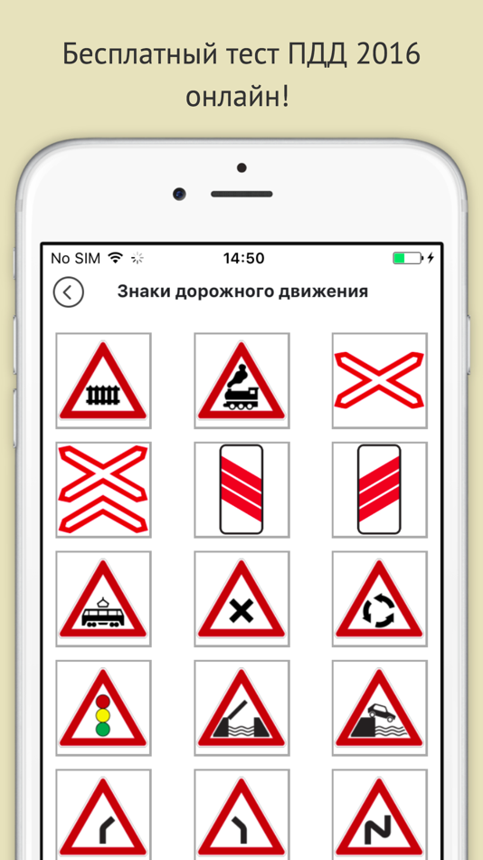 Тестирование дорожные знаки. Знаки дорожного движения экзамен. Тест дорожные знаки ПДД. Тест по знакам дорожного движения. Дорожные знаки дляз экзамен.
