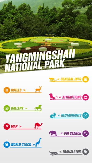 Yangmingshan National Park Tourism(圖2)-速報App