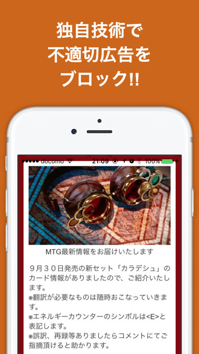 ブログまとめニュース速報 for Magic The Gathering(ギャザリング) screenshot 3