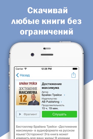 Аудиокниги бесплатно - скачать и слушать книги screenshot 2