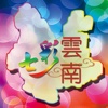 七彩云南-最具特色的云南信息平台