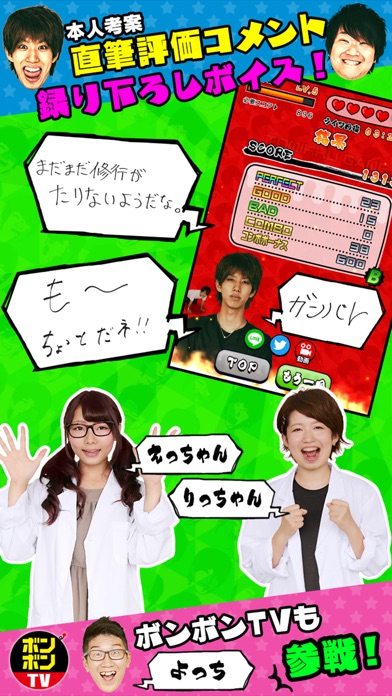 超特訓!トミックゲーム!!のスクリーンショット5 超特訓!トミックゲーム!!のスクリーンショット5