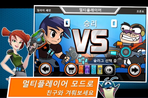 Slugterra: Slug it Out! screenshot 3