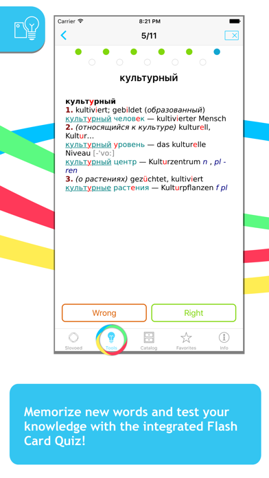 German  Russian Slovoed Deluxe talking dictionary Screenshot 4