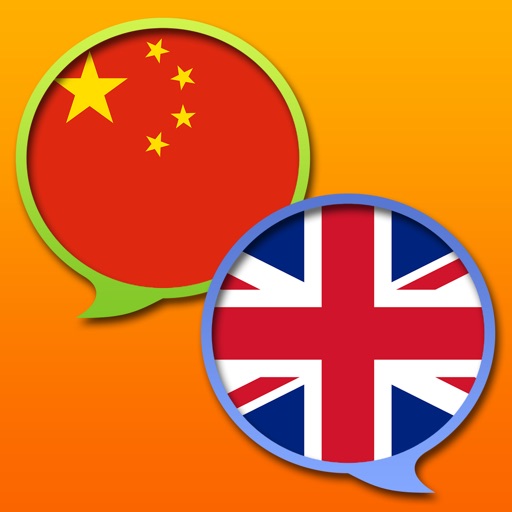 English Chinese Simplified Dictionary icon