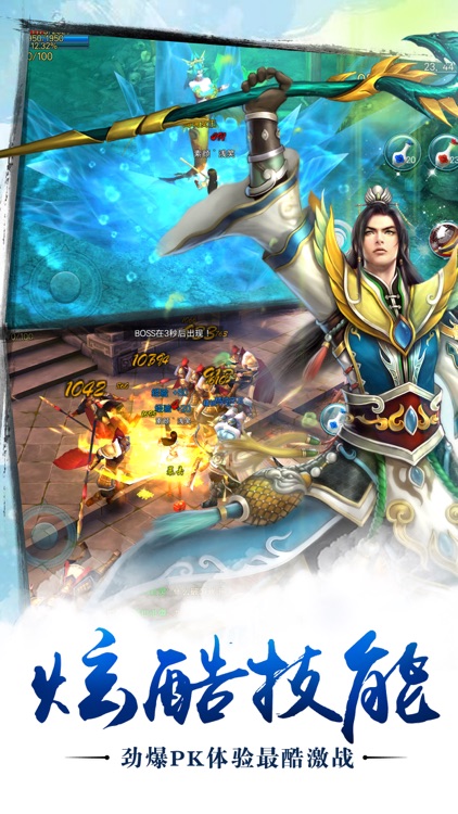 苍穹之剑-仙盟领地战 screenshot-3