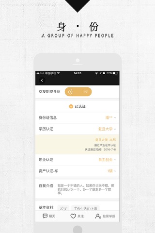 贵人圈-时尚高端社交club交友软件 screenshot 4