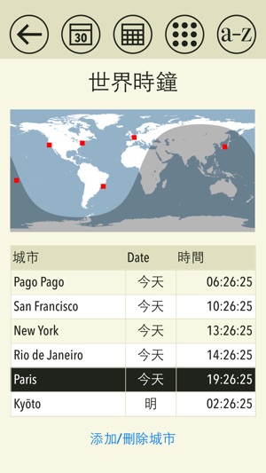 世界年鑑天文曆法和星歷(圖4)-速報App