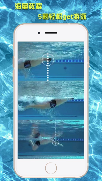 游泳潜水教学－入门与提高视频教程 screenshot-4