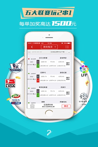 万彩彩票－中国体育福利彩票官方投注平台 screenshot 2