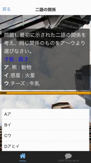 SPI言語能力問題集 就職に活きる一般常識(圖3)-速報App