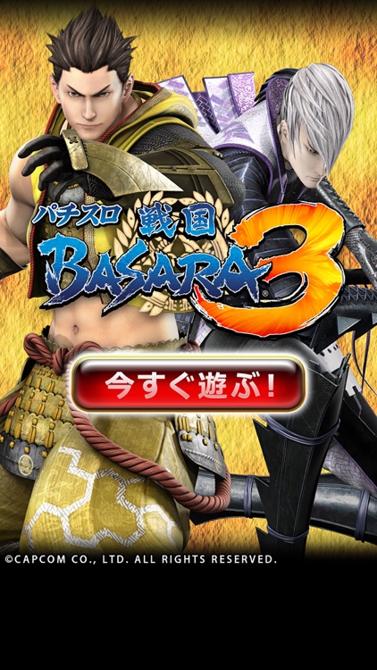 [GP]パチスロ 戦国BASARA3(パチスロゲーム)