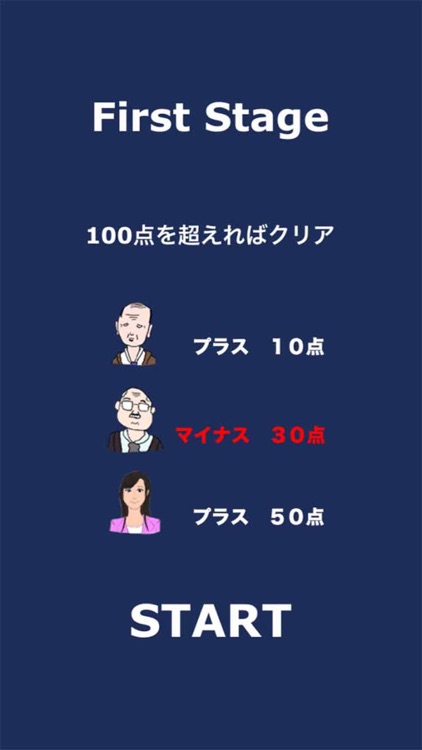 パワハラ上司をどつき回せ - 無料人気ストレス発散ゲーム