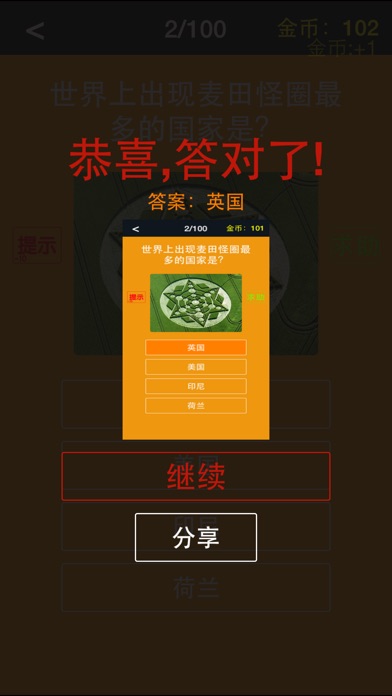 全民学百科 4.0 IOS -