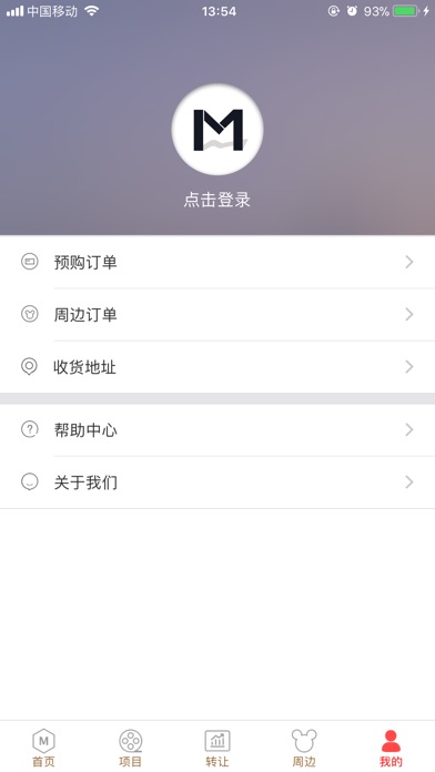 文影中心 screenshot 4