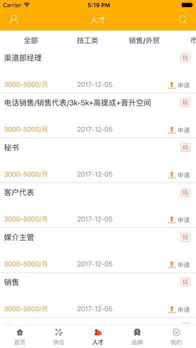 中国医药器械网. screenshot 2