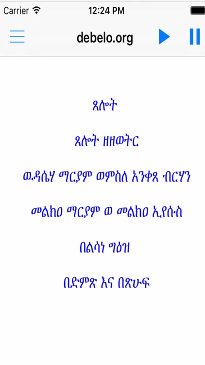 Debelo Tselot Ver 2 screenshot-3