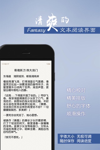 有声小说下载器 -免费看小说,网游小说和玄幻小说畅销书 screenshot 2